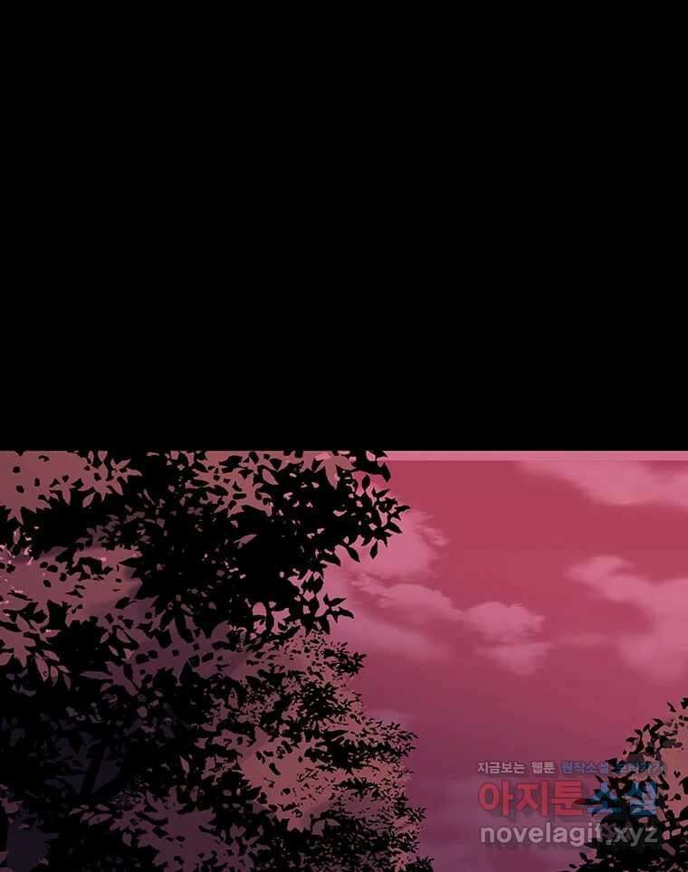 해늘골 74화 375