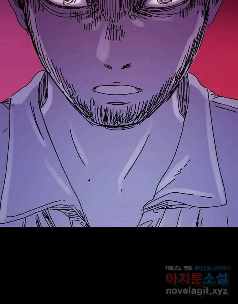 해늘골 74화 379