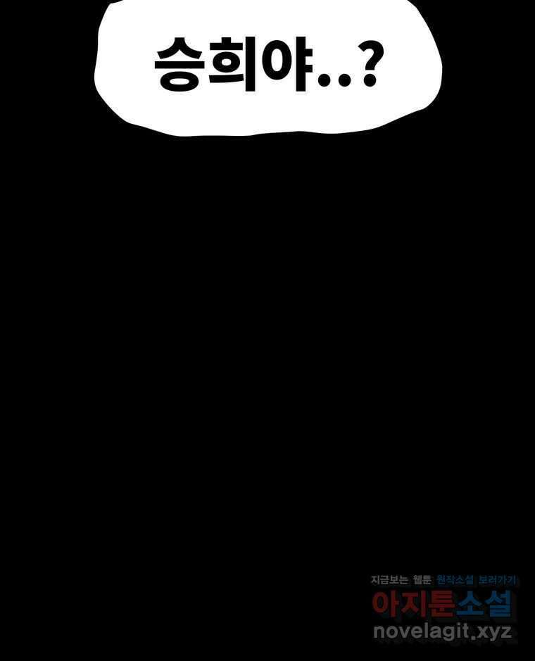 해늘골 74화 384