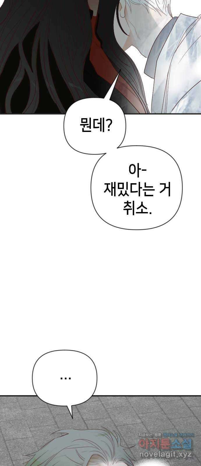 데빌샷 144화 요새 전복 작전 (4) 5