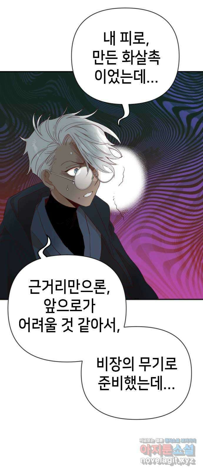 데빌샷 144화 요새 전복 작전 (4) 10