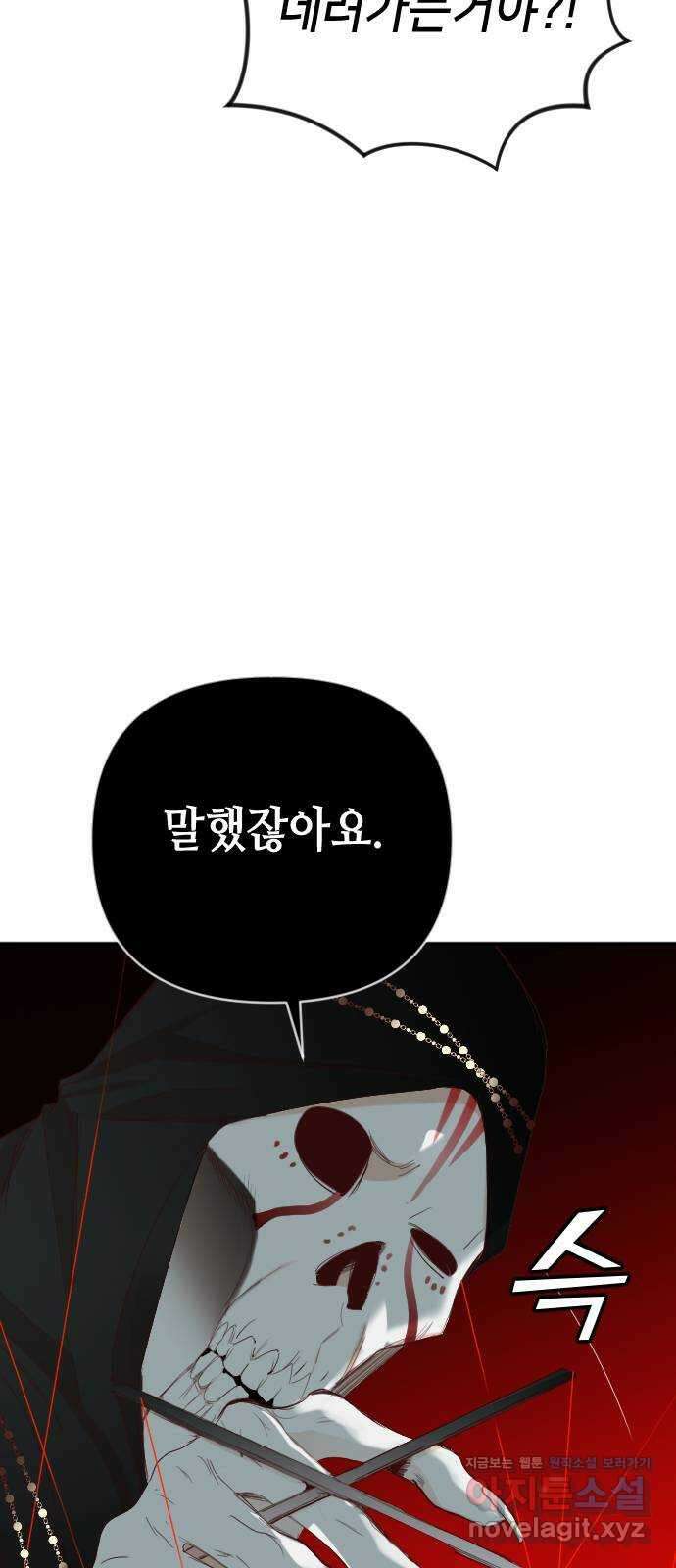 데빌샷 144화 요새 전복 작전 (4) 12