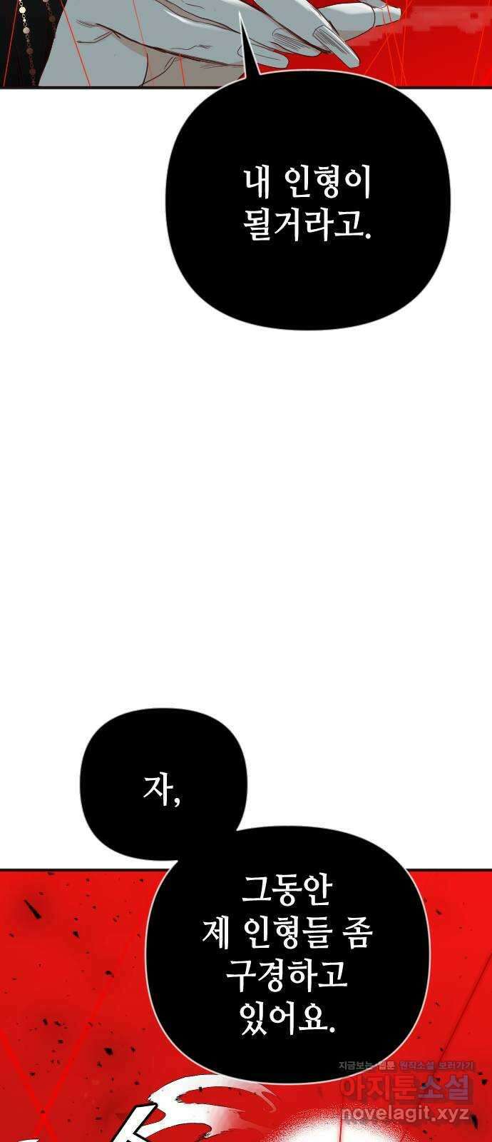 데빌샷 144화 요새 전복 작전 (4) 13