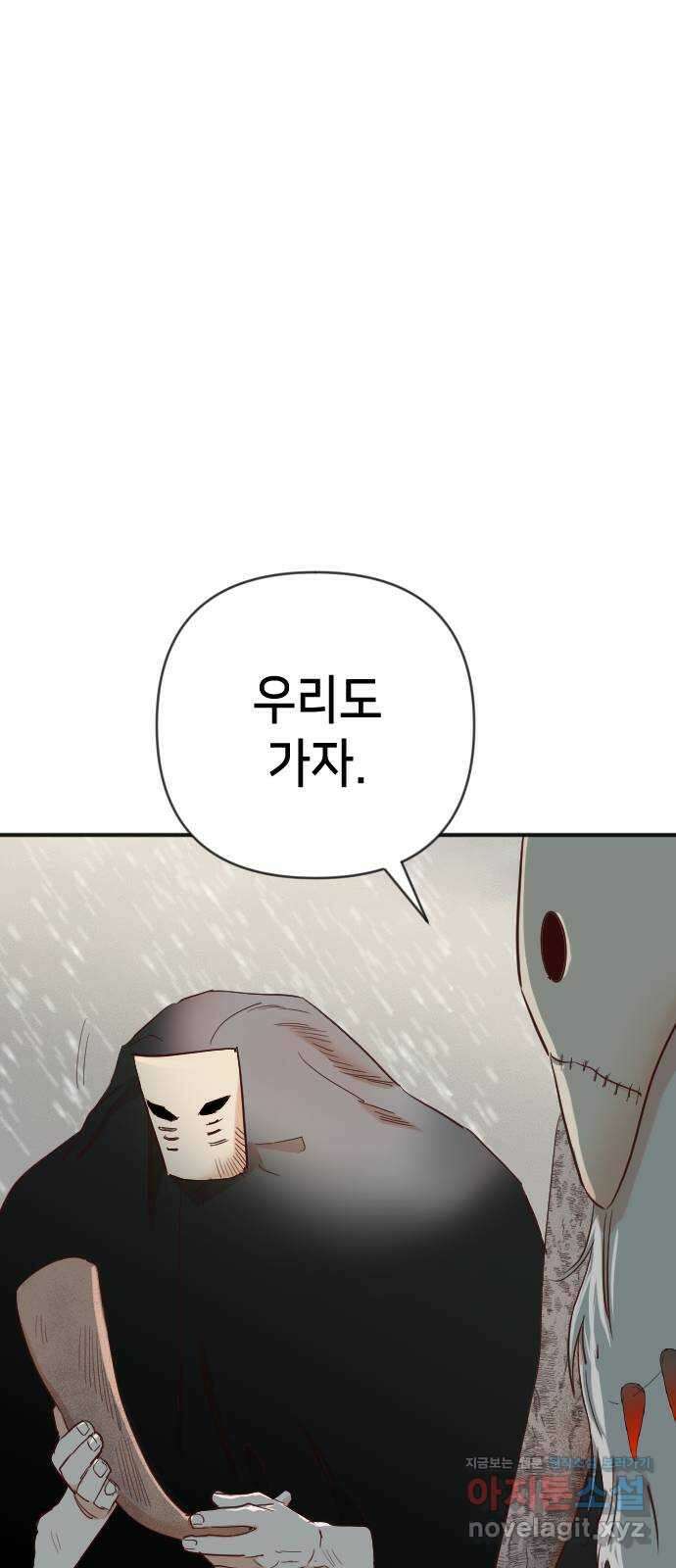 데빌샷 144화 요새 전복 작전 (4) 24