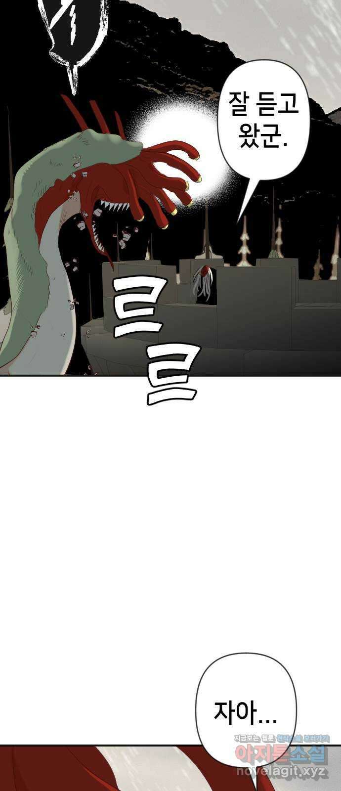 데빌샷 144화 요새 전복 작전 (4) 31