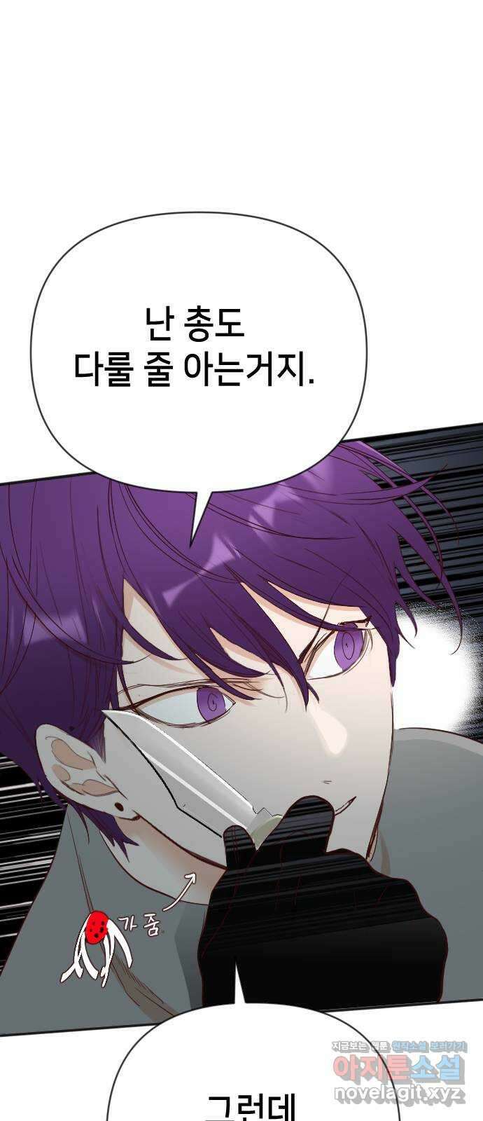 데빌샷 144화 요새 전복 작전 (4) 43