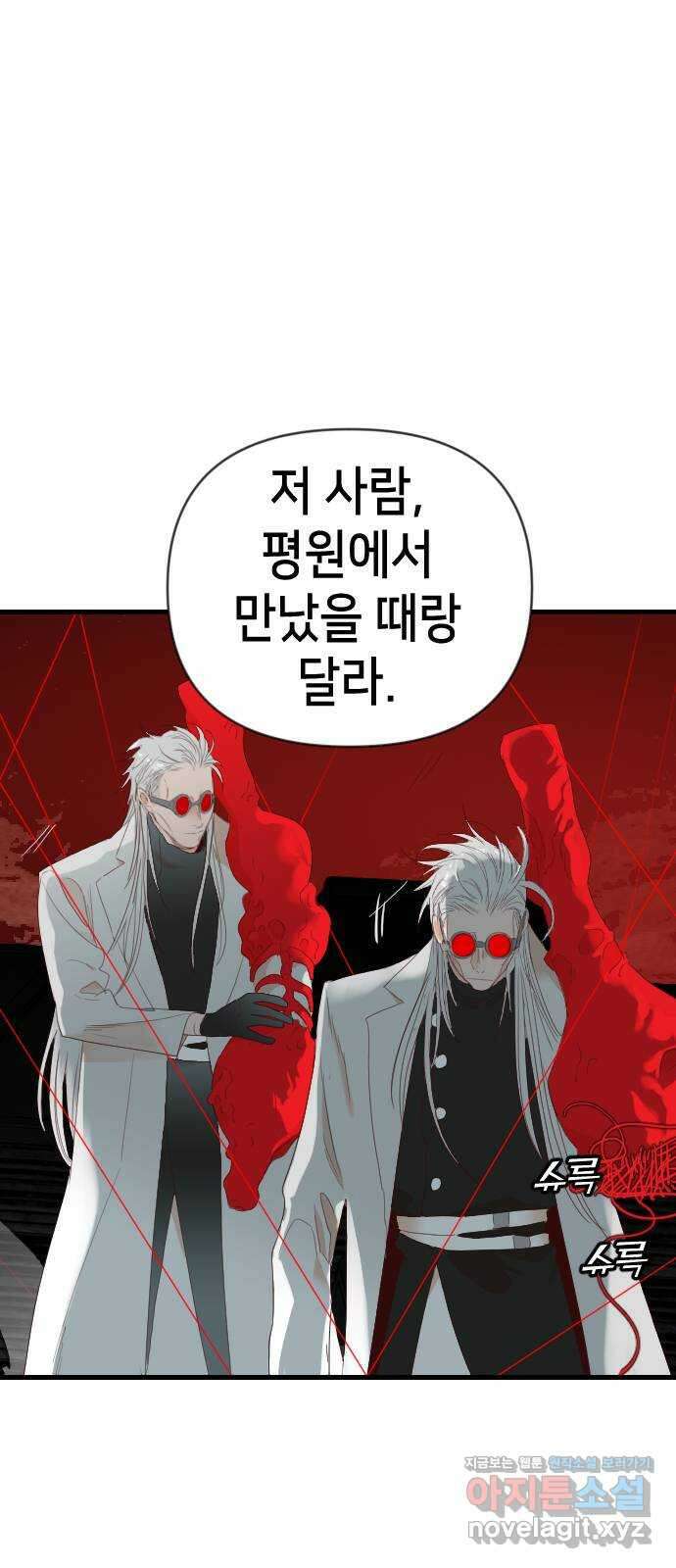데빌샷 144화 요새 전복 작전 (4) 45