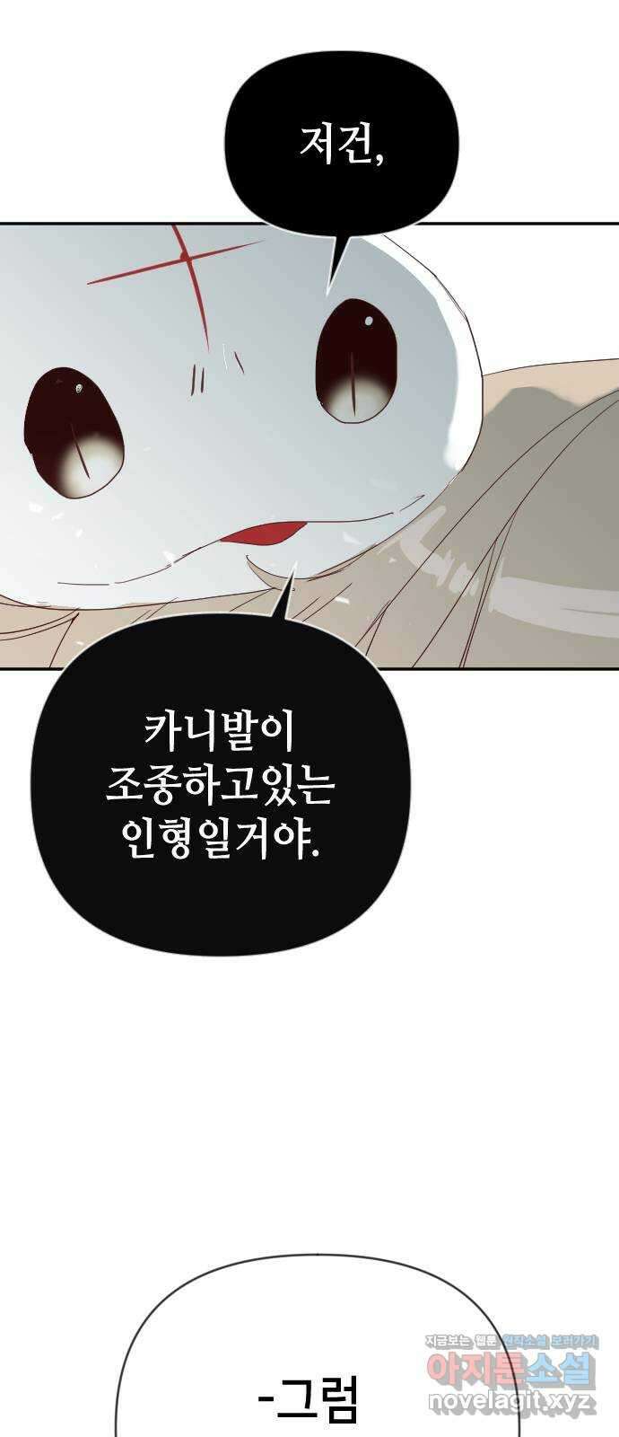 데빌샷 144화 요새 전복 작전 (4) 47