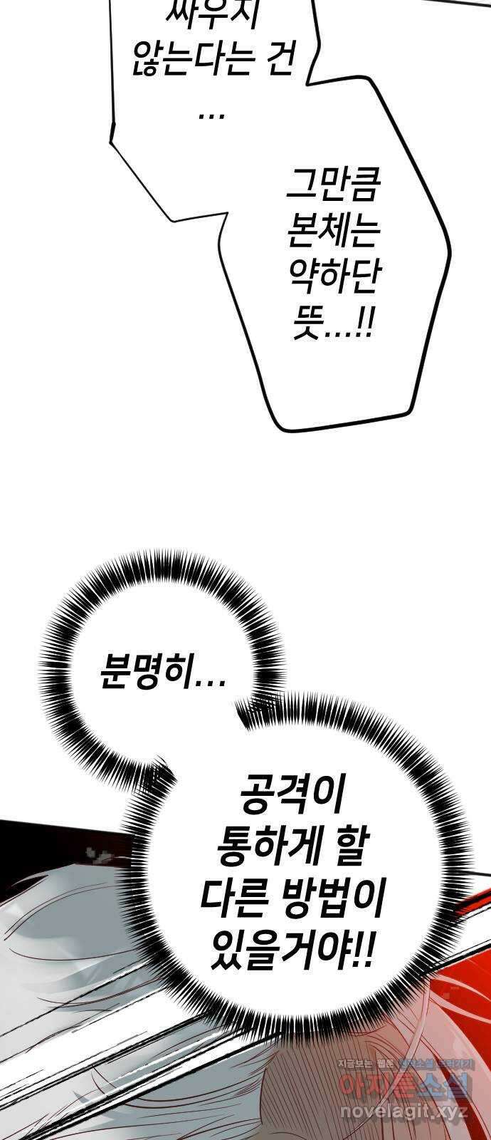 데빌샷 144화 요새 전복 작전 (4) 55