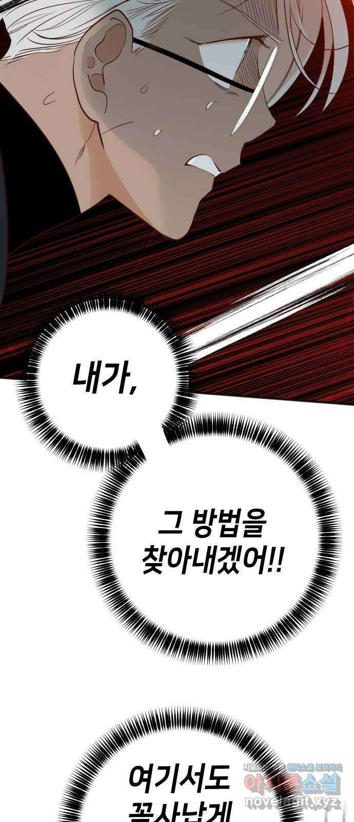 데빌샷 144화 요새 전복 작전 (4) 56