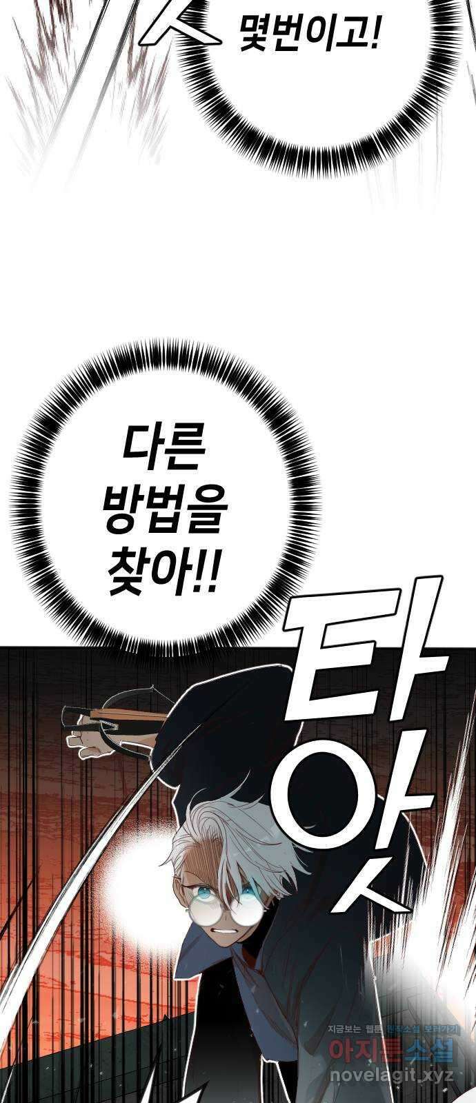 데빌샷 144화 요새 전복 작전 (4) 58