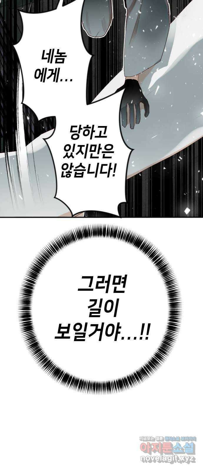 데빌샷 144화 요새 전복 작전 (4) 59