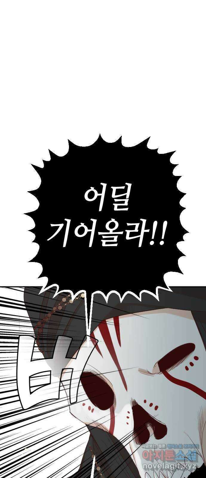데빌샷 144화 요새 전복 작전 (4) 60