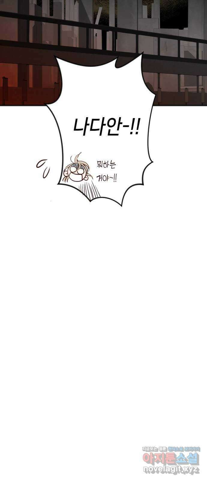 데빌샷 144화 요새 전복 작전 (4) 64
