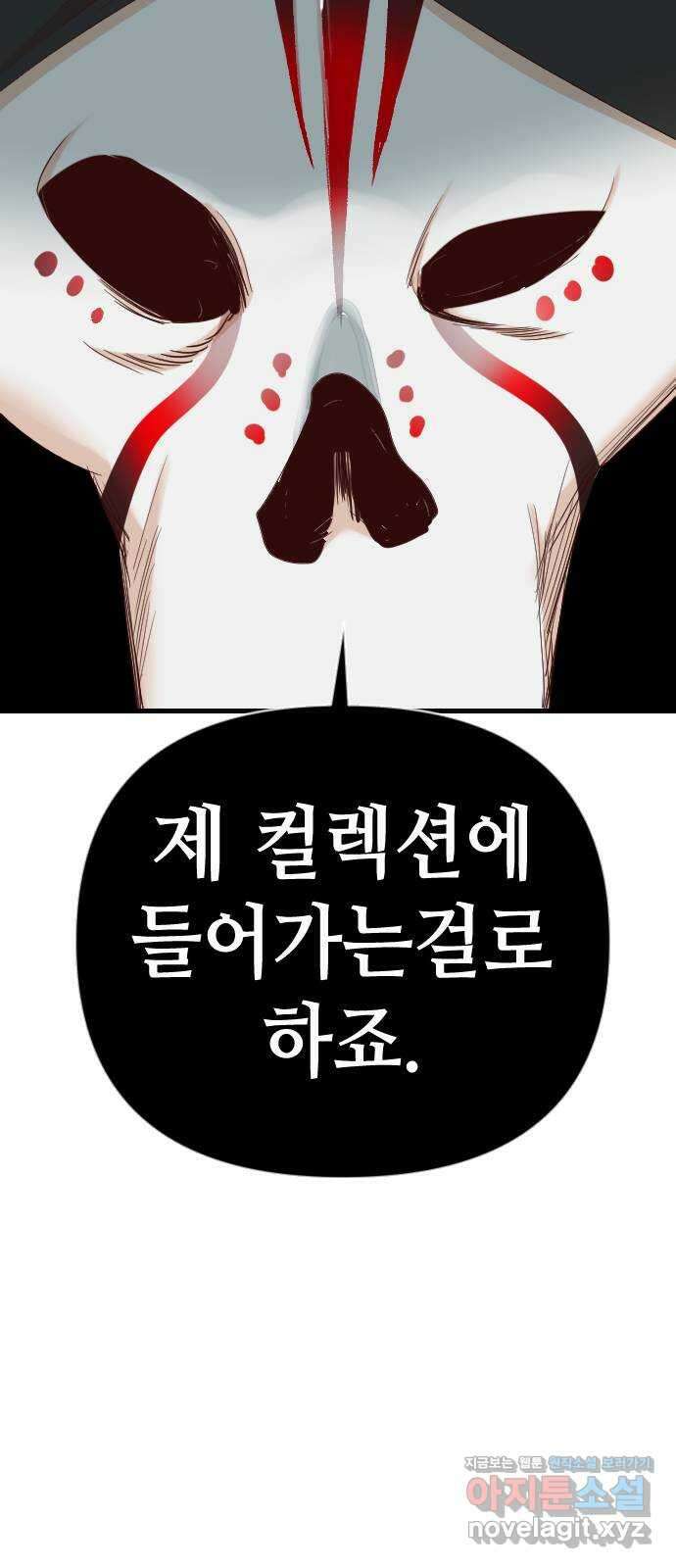 데빌샷 144화 요새 전복 작전 (4) 72