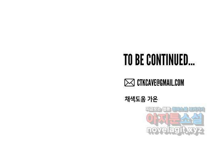 데빌샷 144화 요새 전복 작전 (4) 73