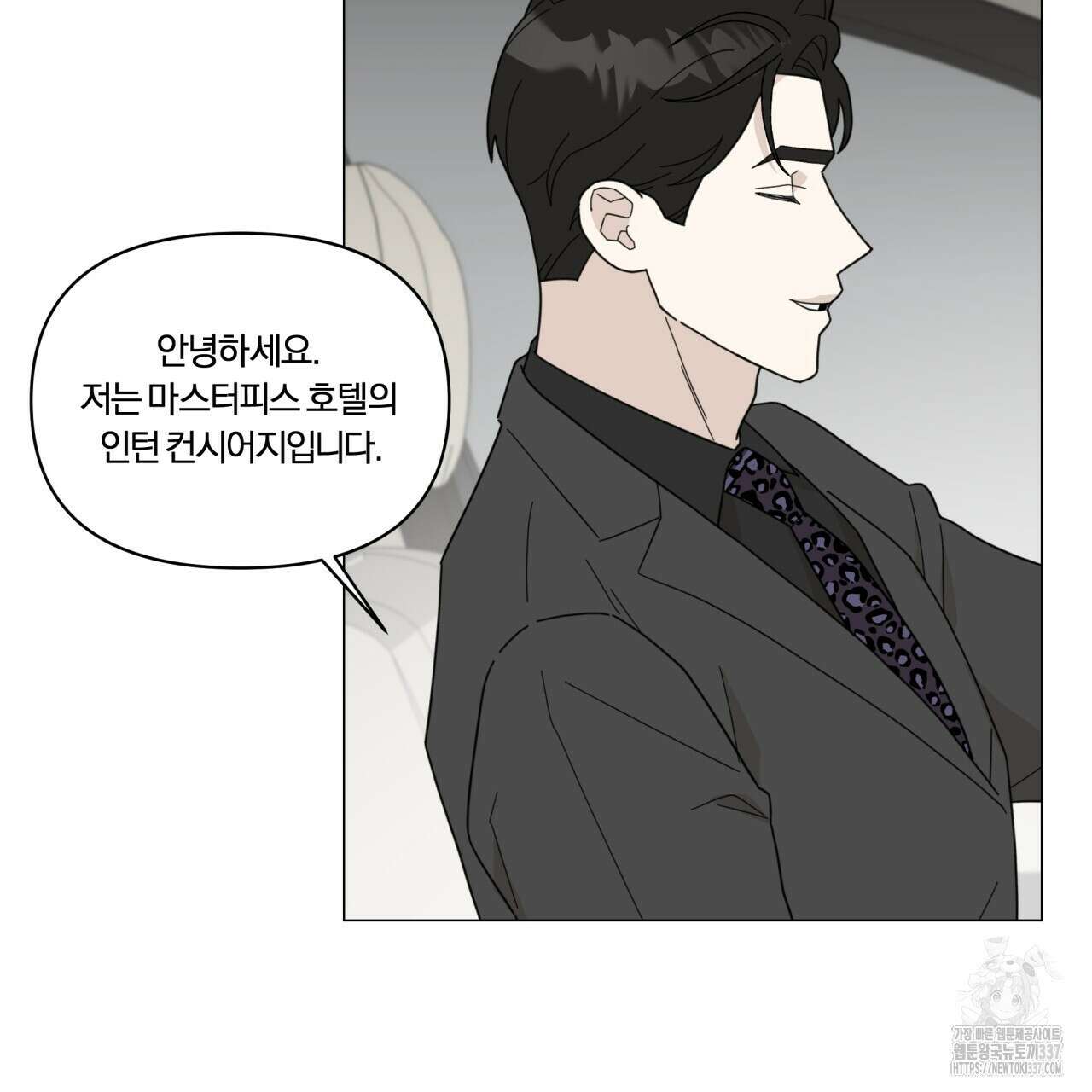 상사의 몸을 사로잡는 방법 21화 3