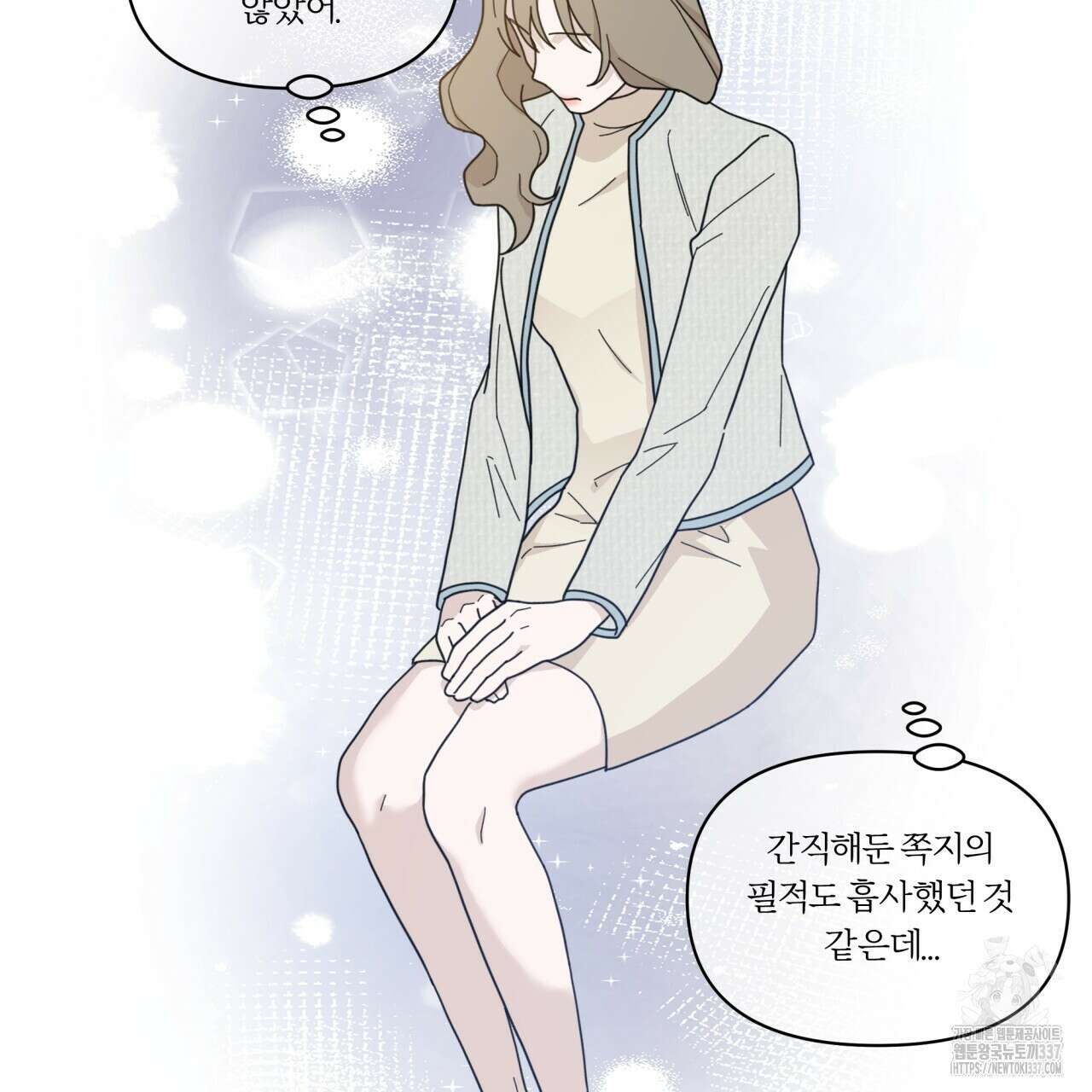 상사의 몸을 사로잡는 방법 21화 15