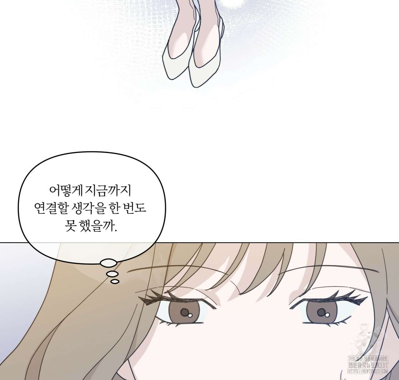 상사의 몸을 사로잡는 방법 21화 16