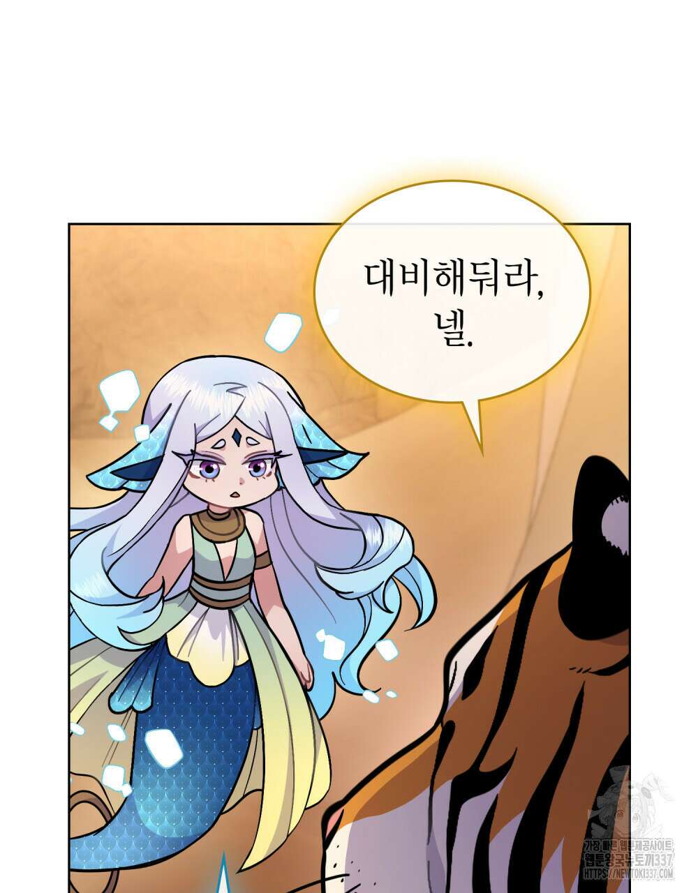 한 배를 탄 사이 87화 8