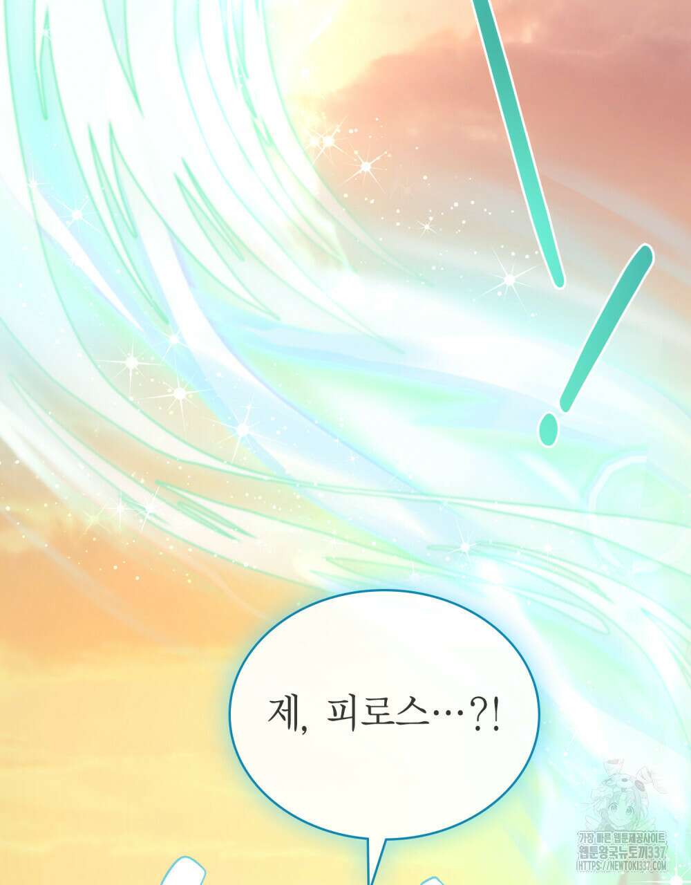 한 배를 탄 사이 87화 11