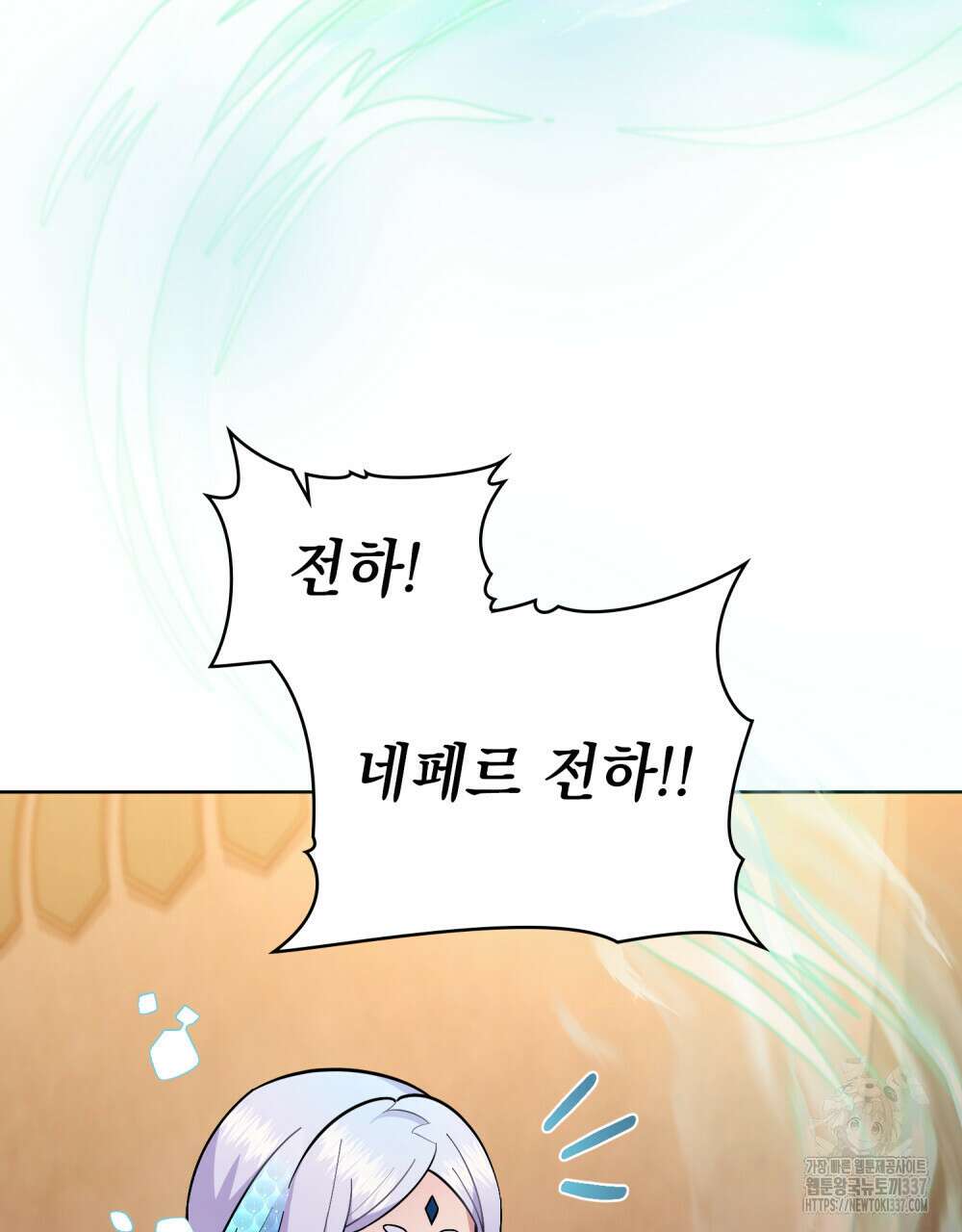 한 배를 탄 사이 87화 13