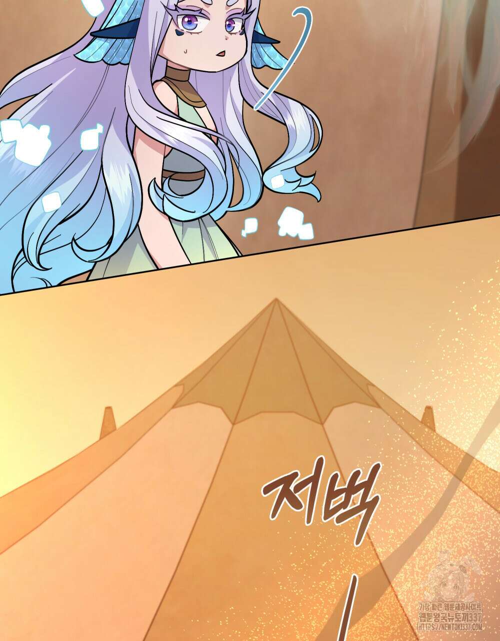 한 배를 탄 사이 87화 14
