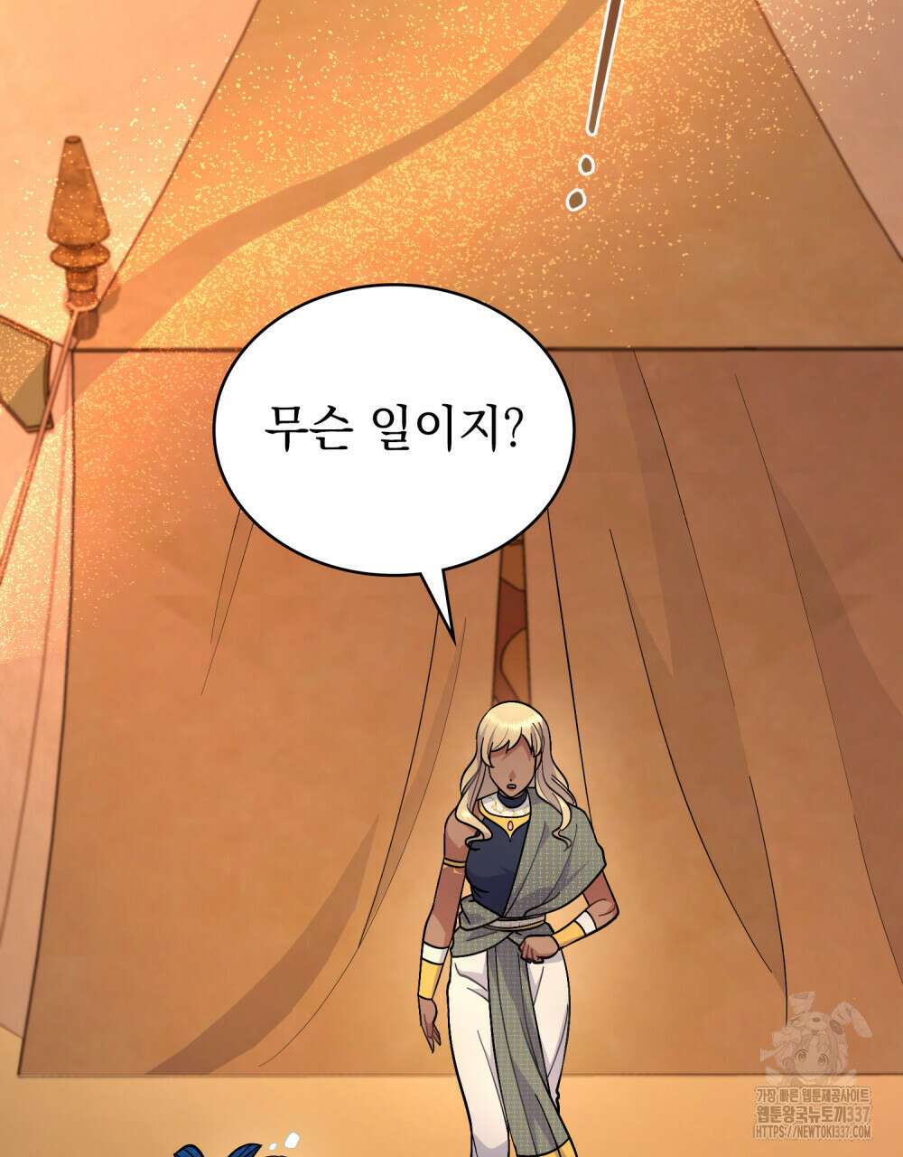 한 배를 탄 사이 87화 15