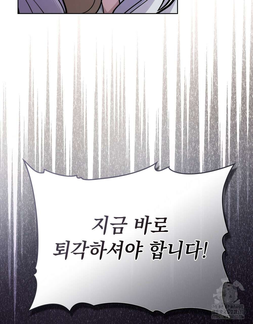 한 배를 탄 사이 87화 20