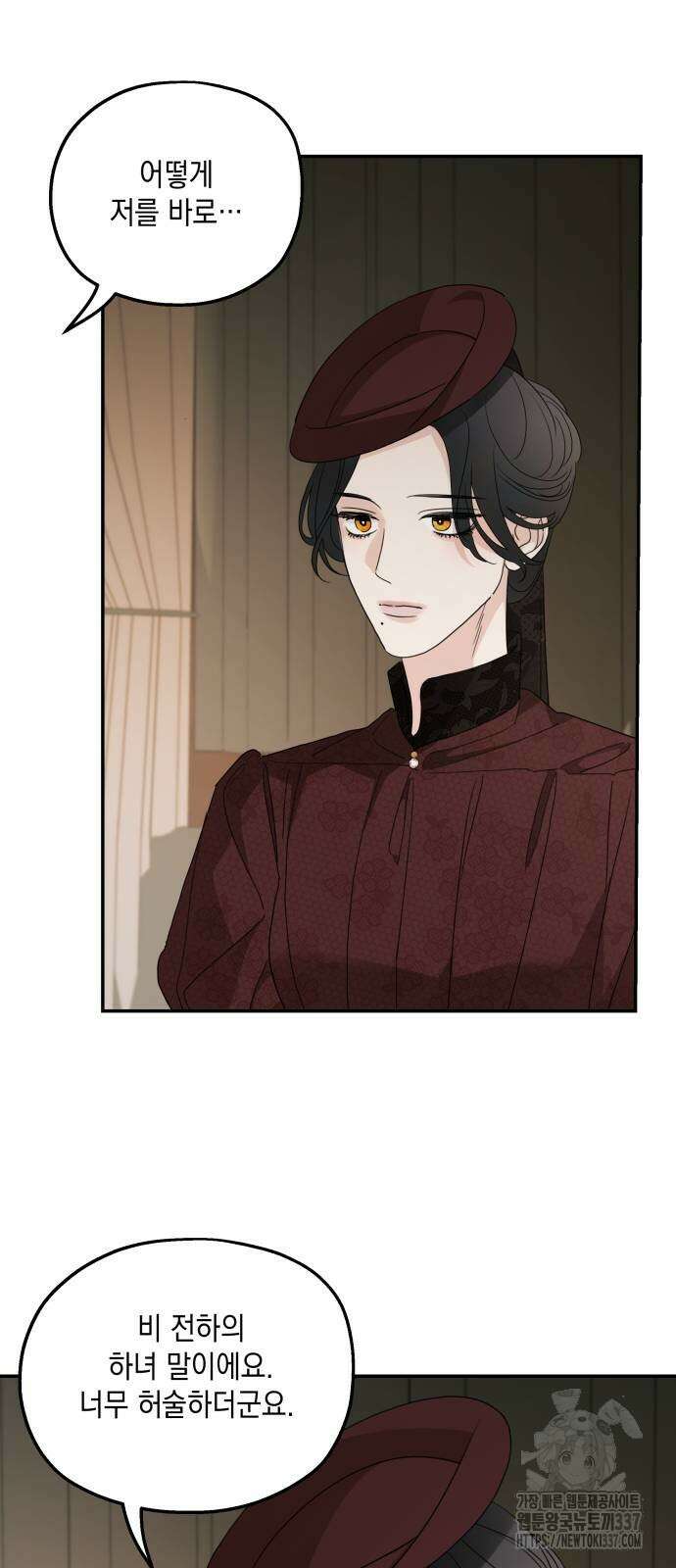 시월드가 내게 집착한다 107화 4