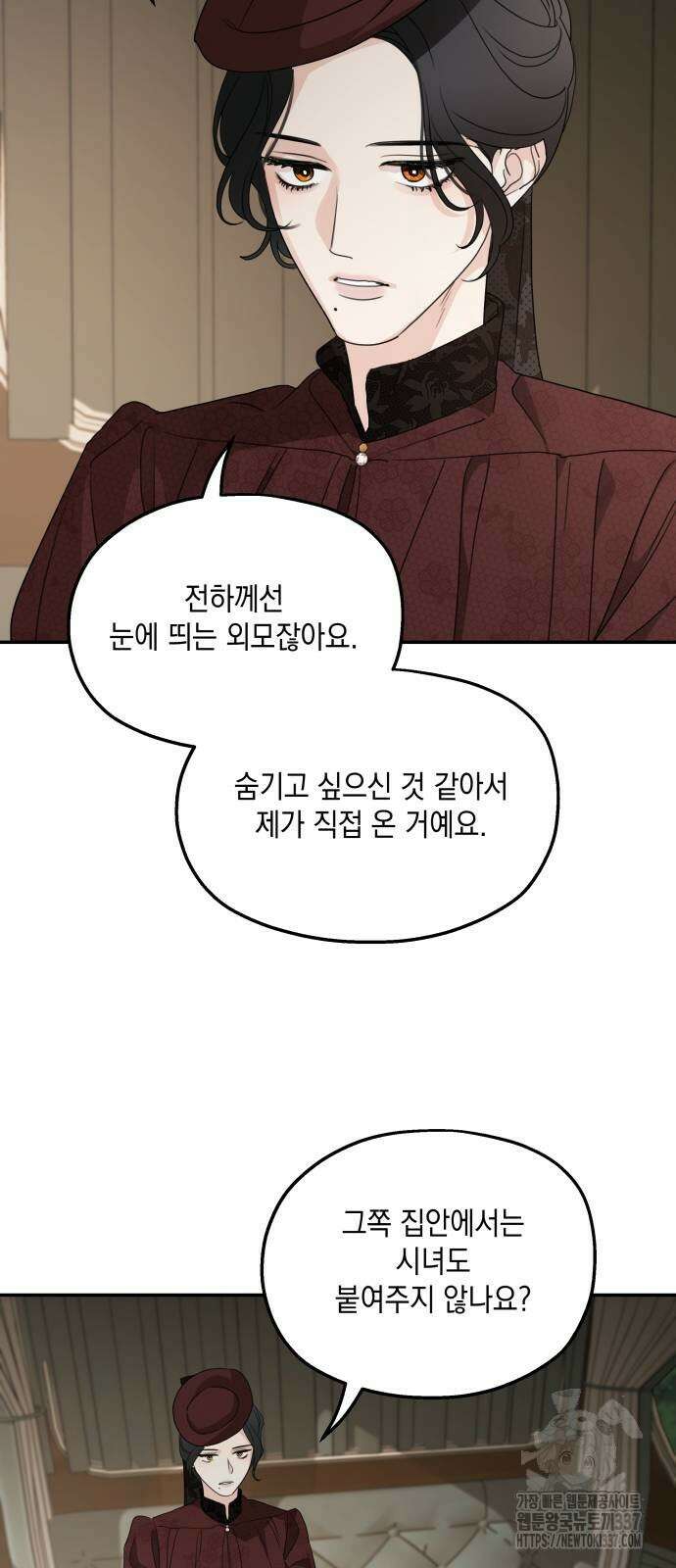 시월드가 내게 집착한다 107화 5