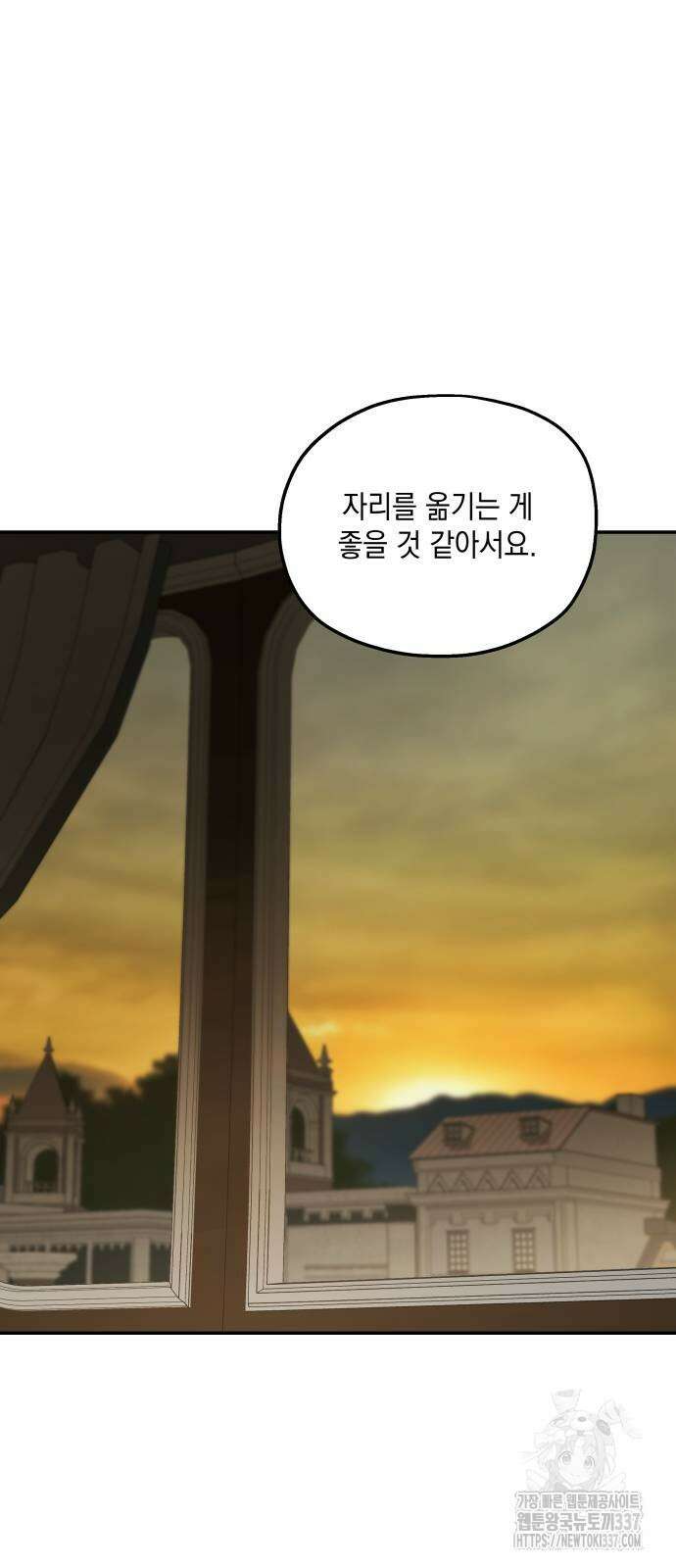 시월드가 내게 집착한다 107화 8