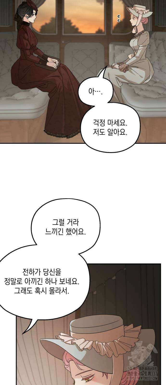 시월드가 내게 집착한다 107화 12