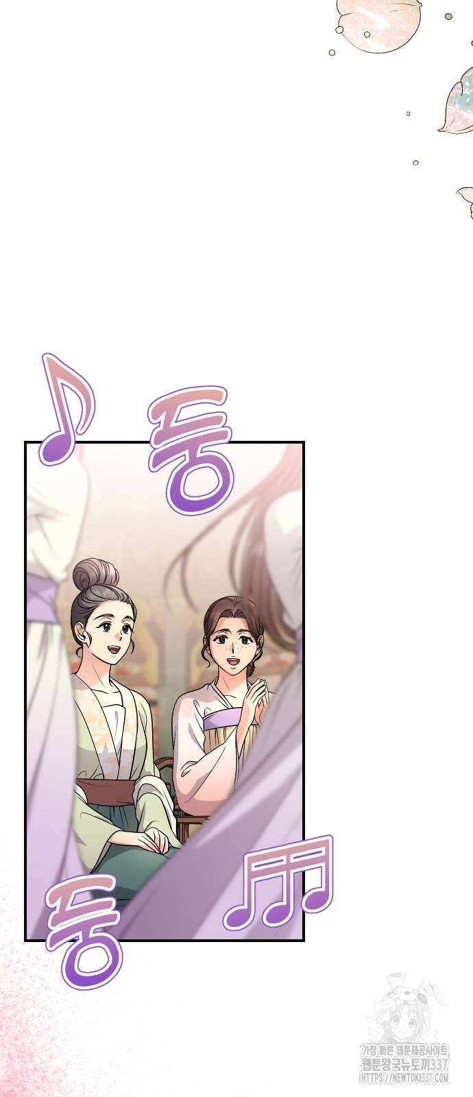 고수, 후궁으로 깨어나다 60화 21