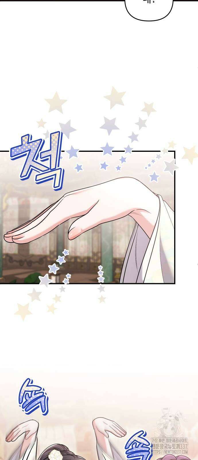 고수, 후궁으로 깨어나다 60화 27