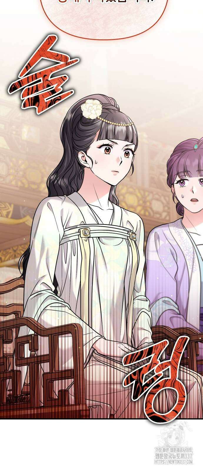 고수, 후궁으로 깨어나다 60화 54