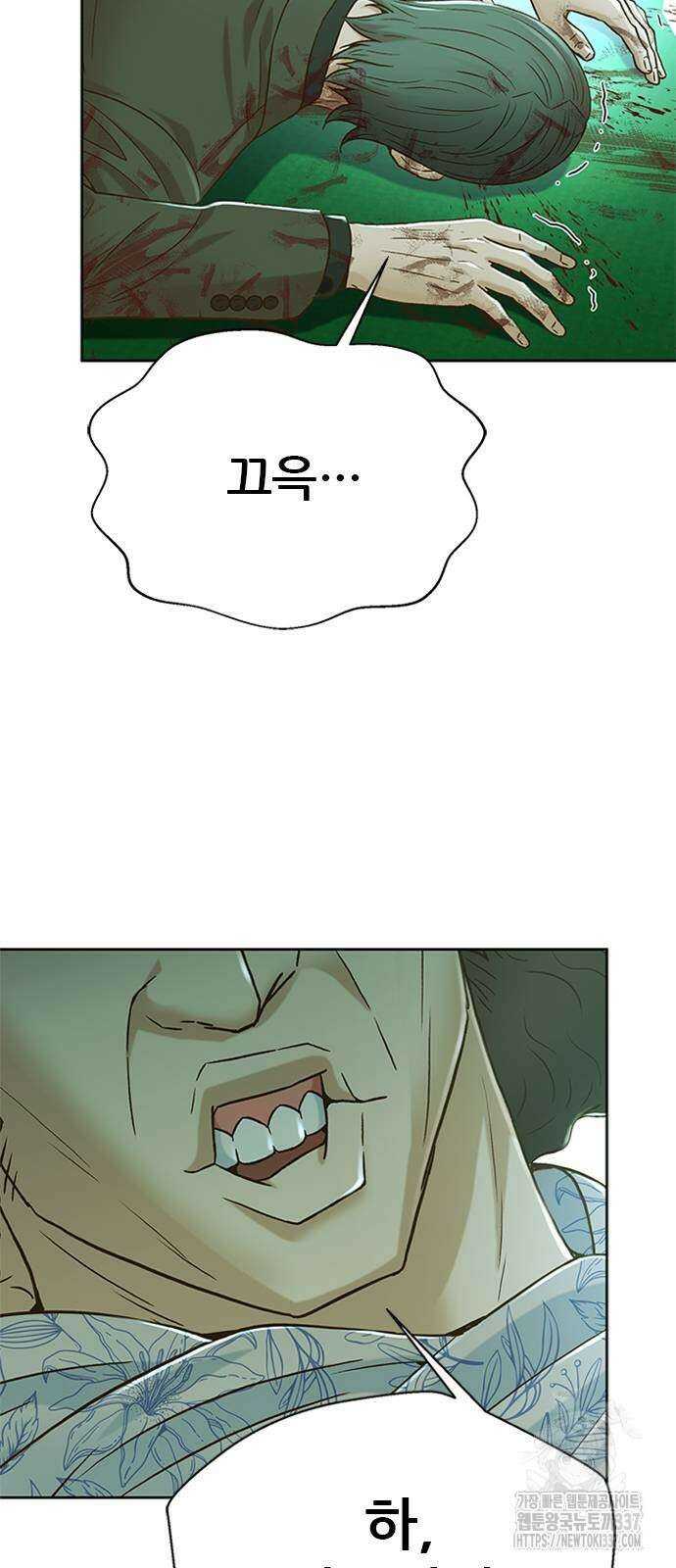 판사 이한영 170화 2