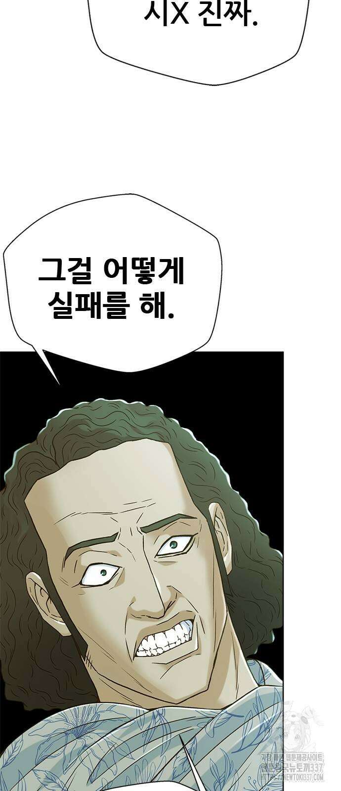 판사 이한영 170화 3