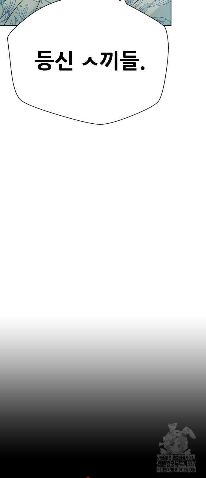 판사 이한영 170화 4