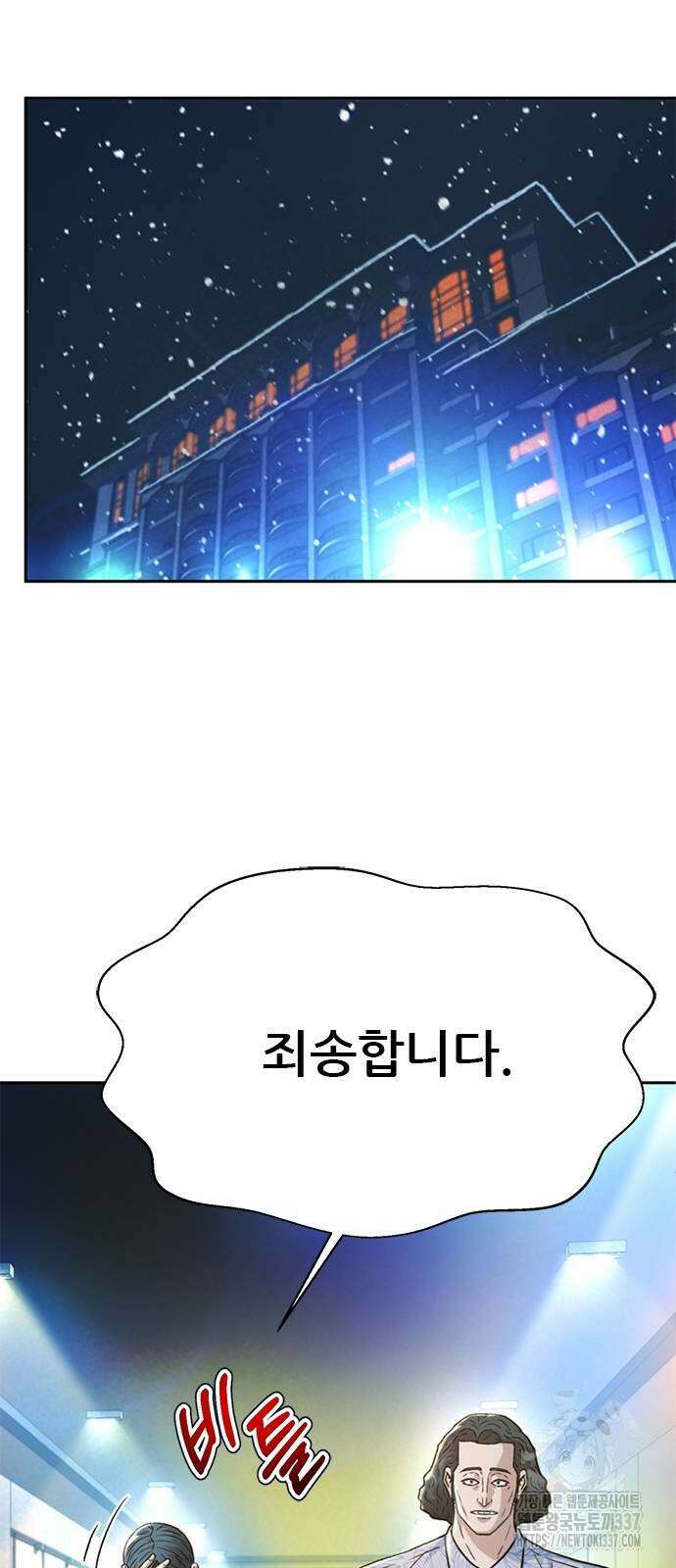 판사 이한영 170화 6