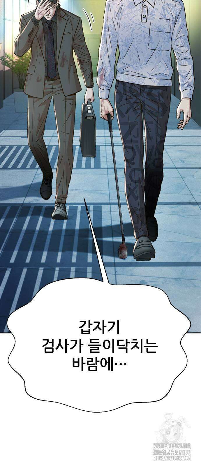 판사 이한영 170화 7
