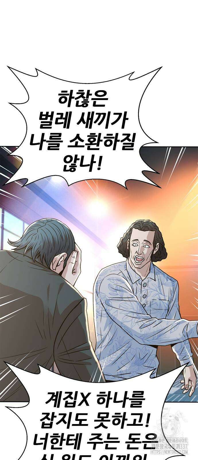 판사 이한영 170화 9