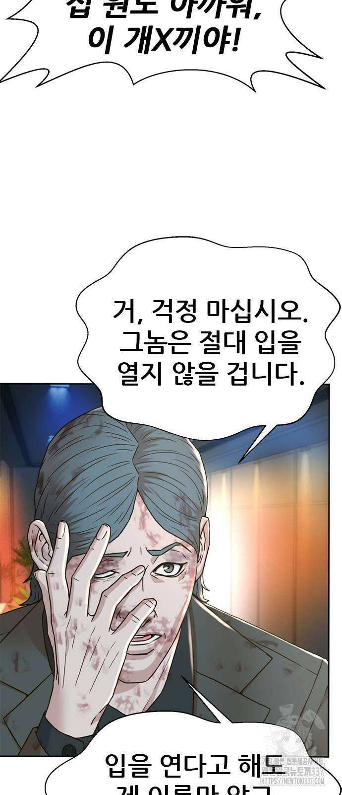 판사 이한영 170화 10