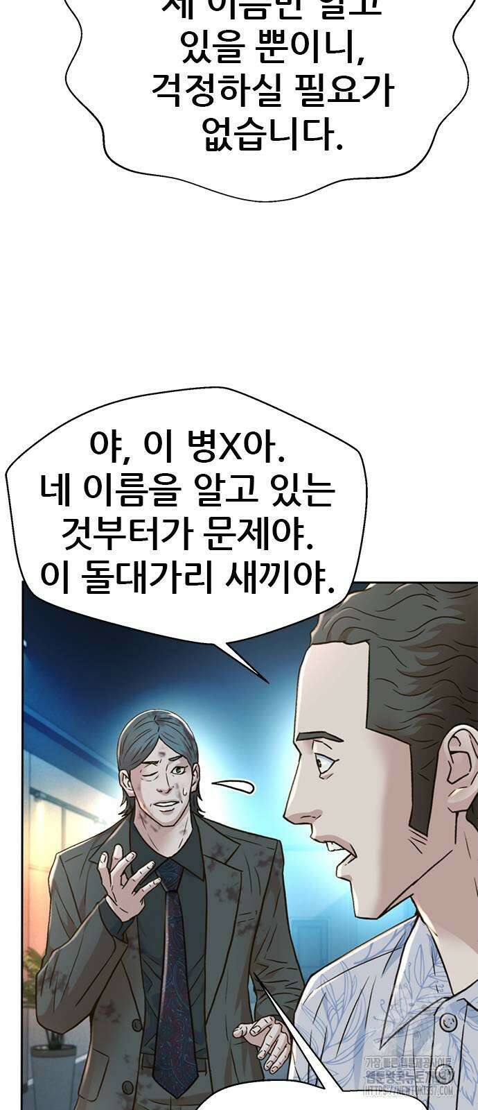 판사 이한영 170화 11