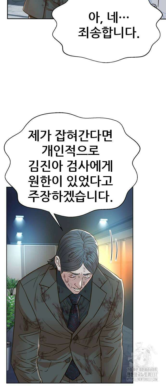 판사 이한영 170화 12