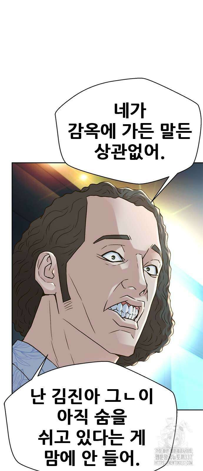 판사 이한영 170화 13