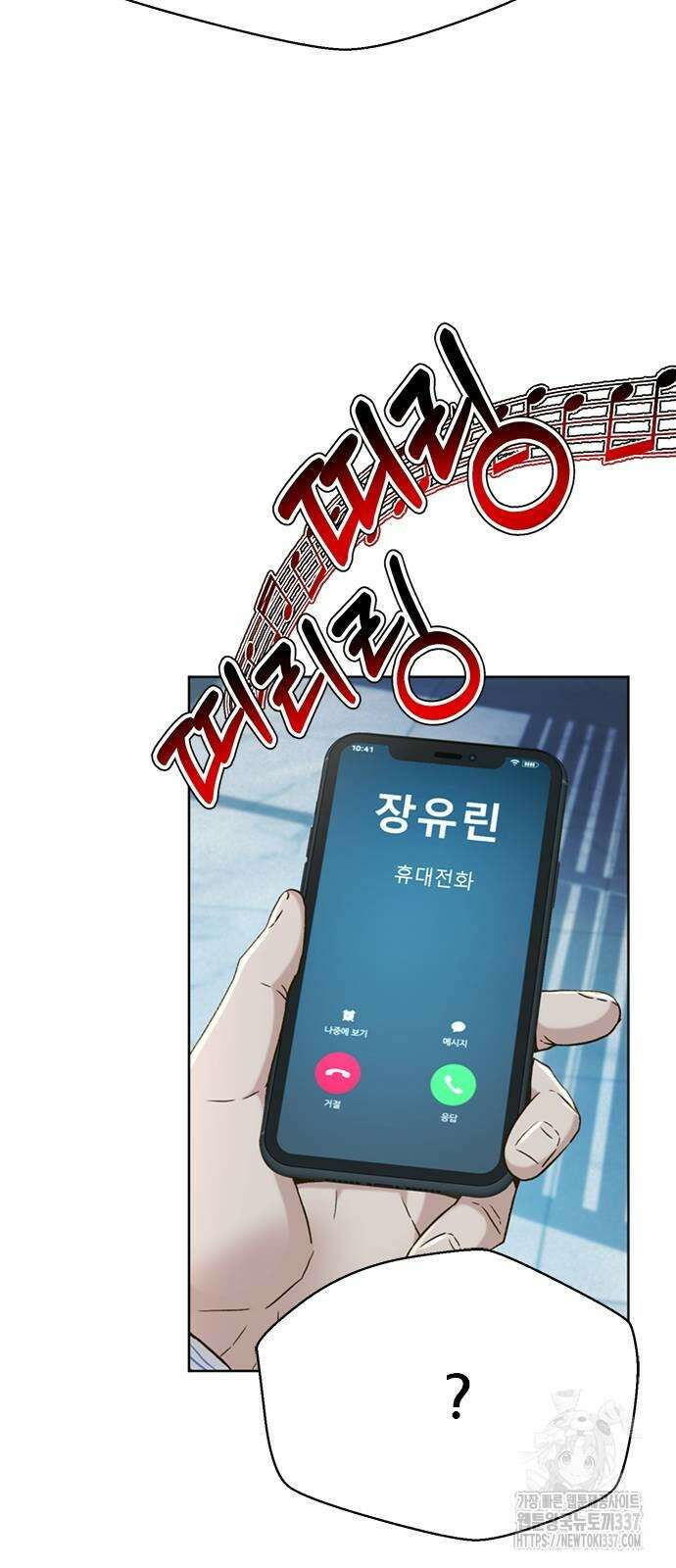 판사 이한영 170화 14