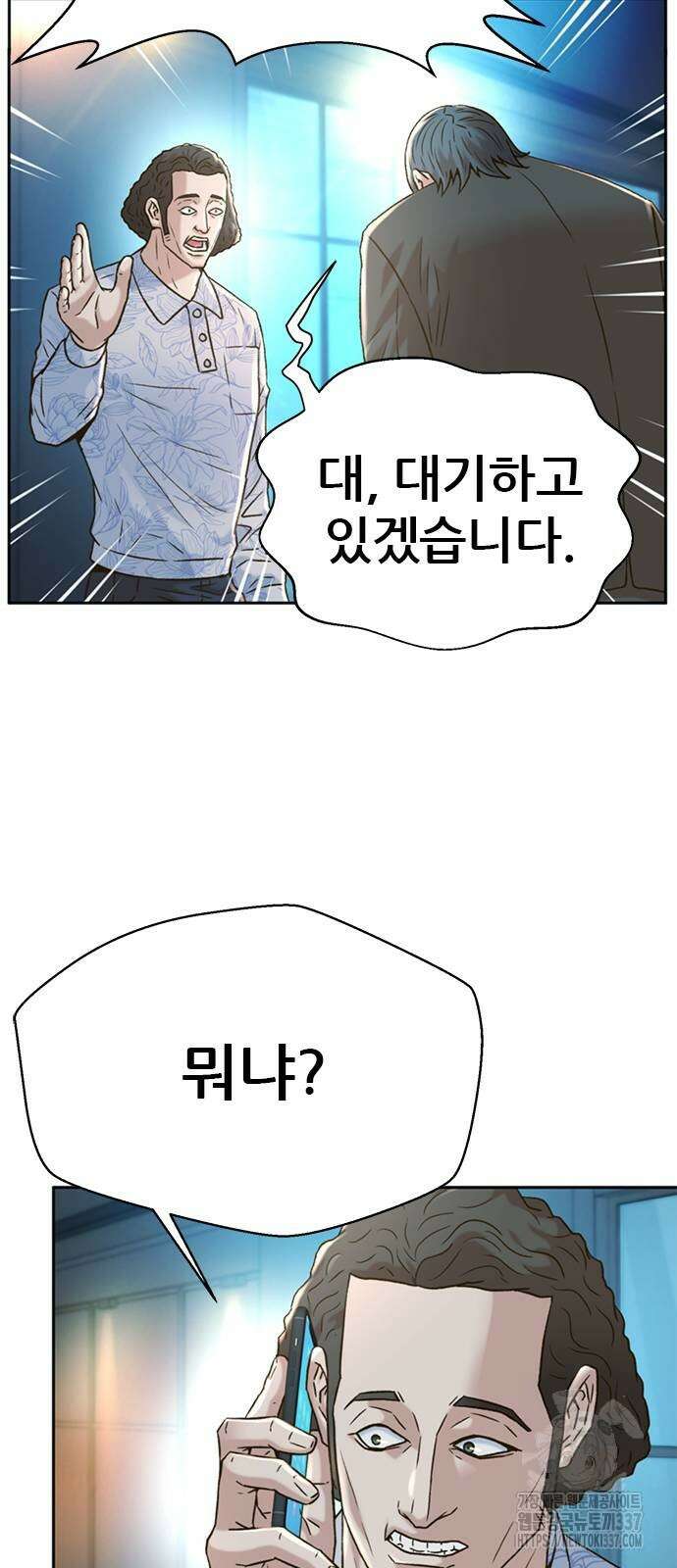 판사 이한영 170화 16