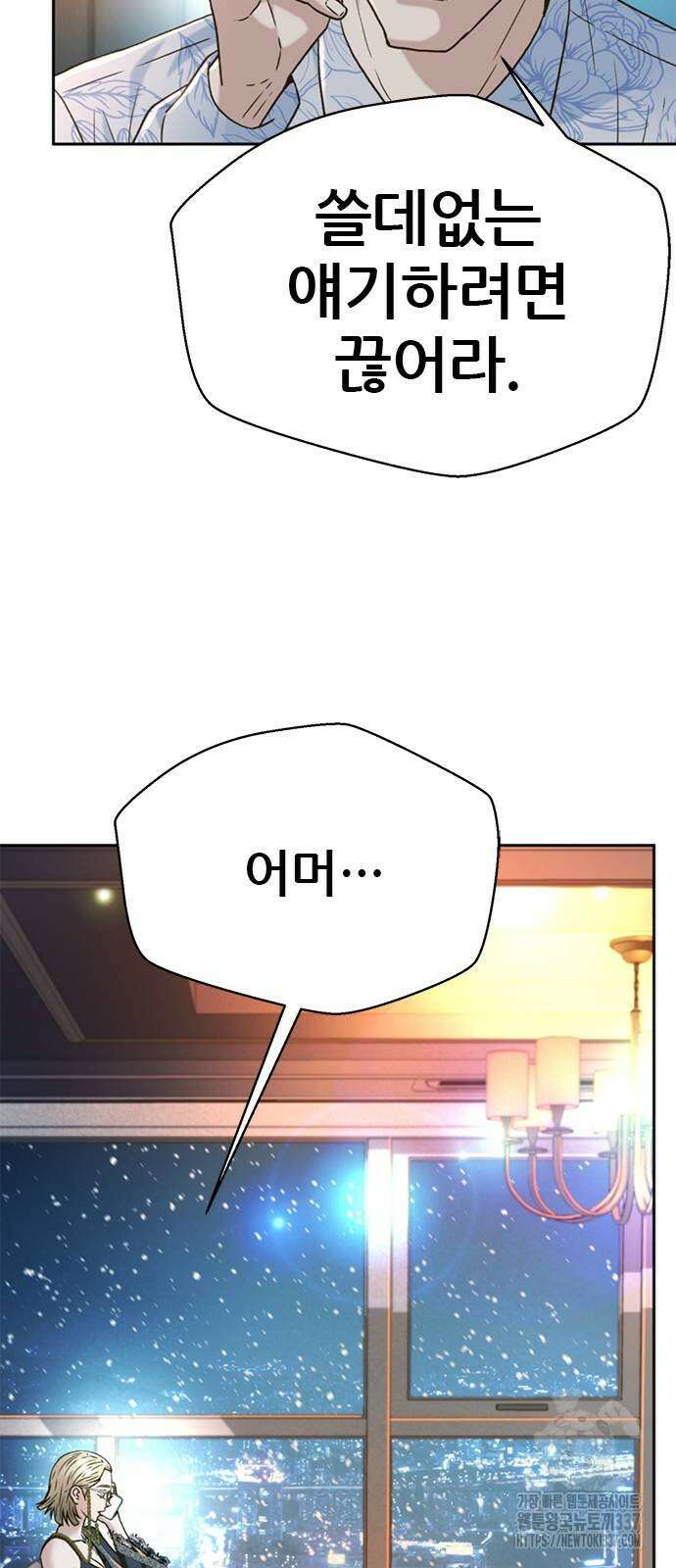 판사 이한영 170화 17