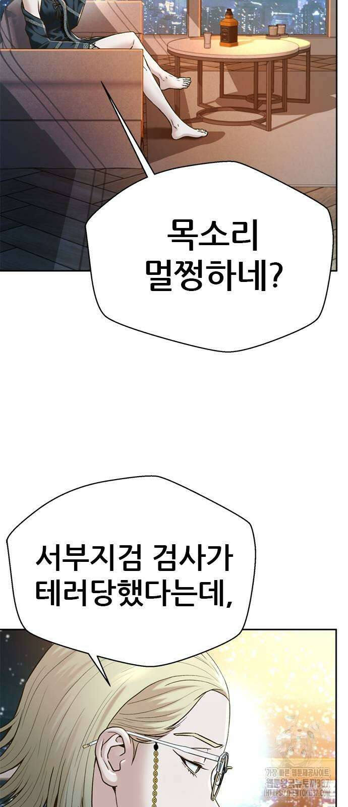 판사 이한영 170화 18